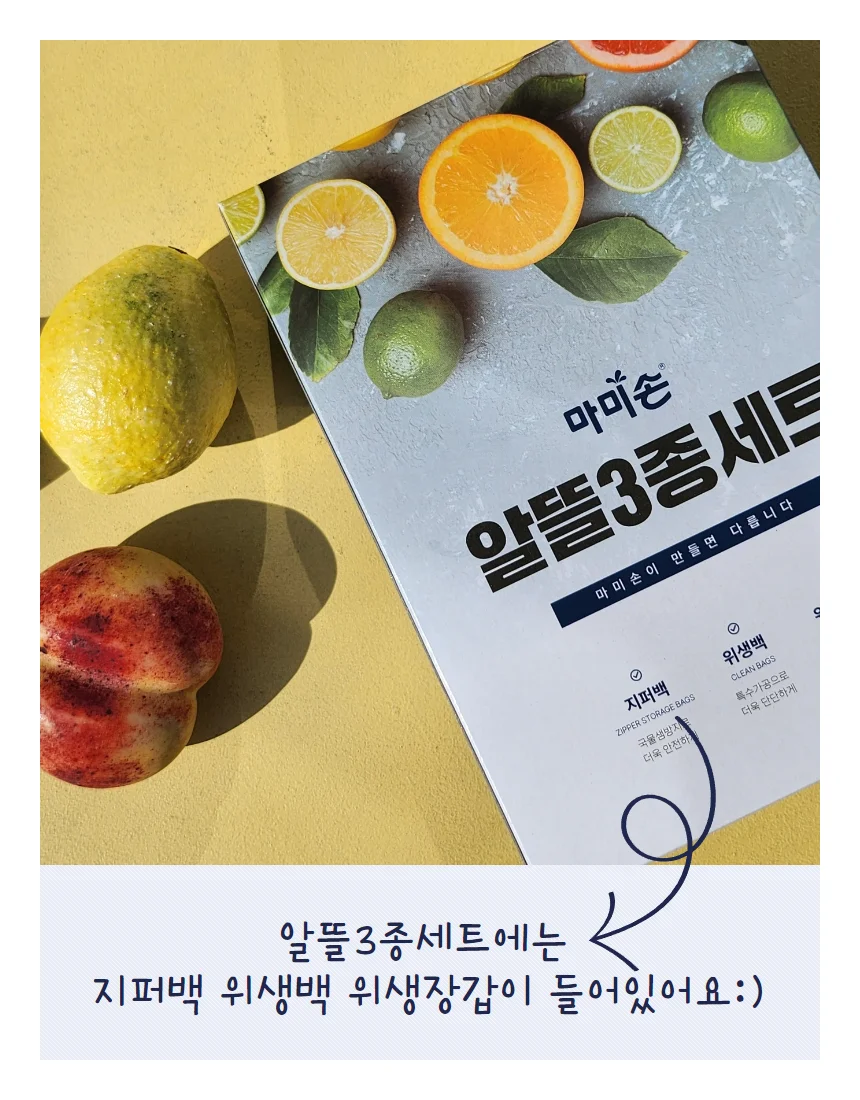 마미손 알뜰3종세트 알뜰5종세트 선물세트 핀촉 행사 답례품 기념품 상세3