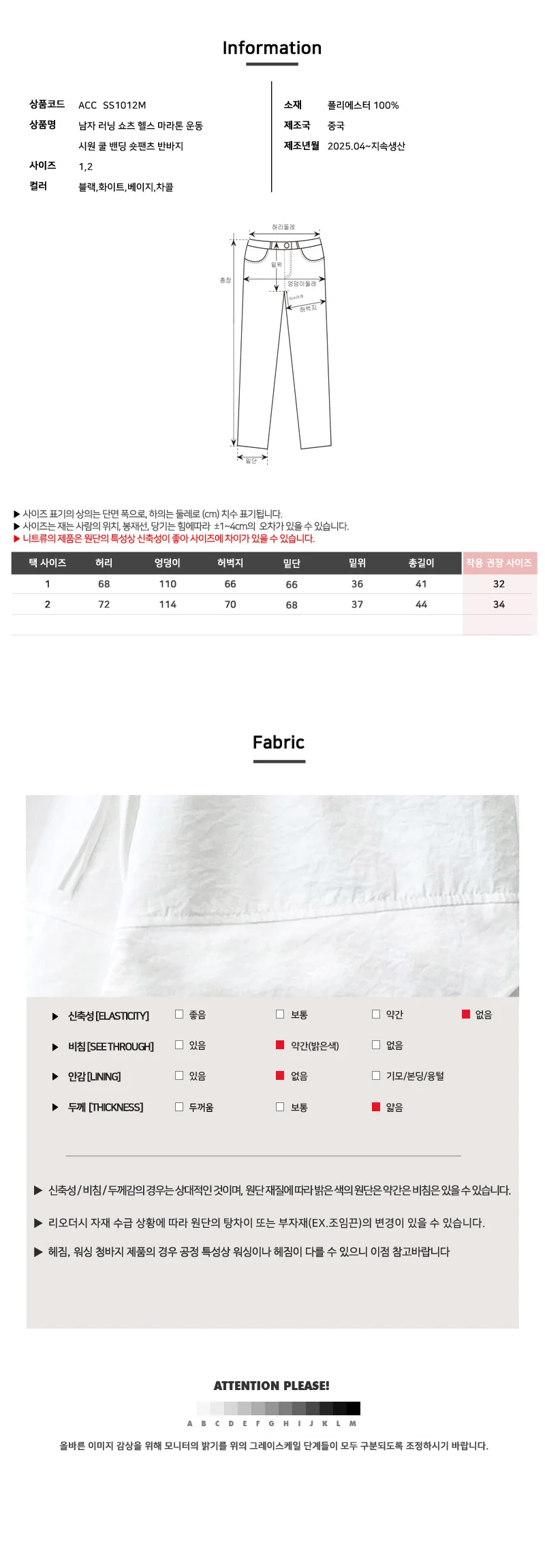 마라톤 운동 3부 밴딩 숏팬츠 런닝 반바지 상세5