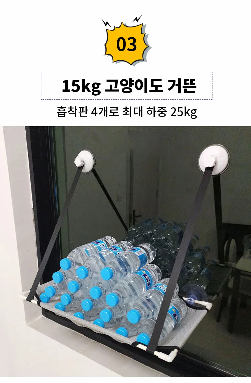 고양이 윈도우 튼튼 해먹 1단 2단 25kg 뚱냥이 상세4