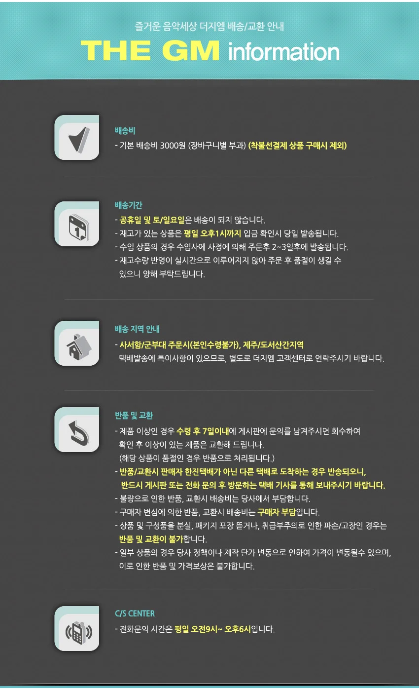 (더지엠)USB 8090오리지날베스트-동감113곡 상세3
