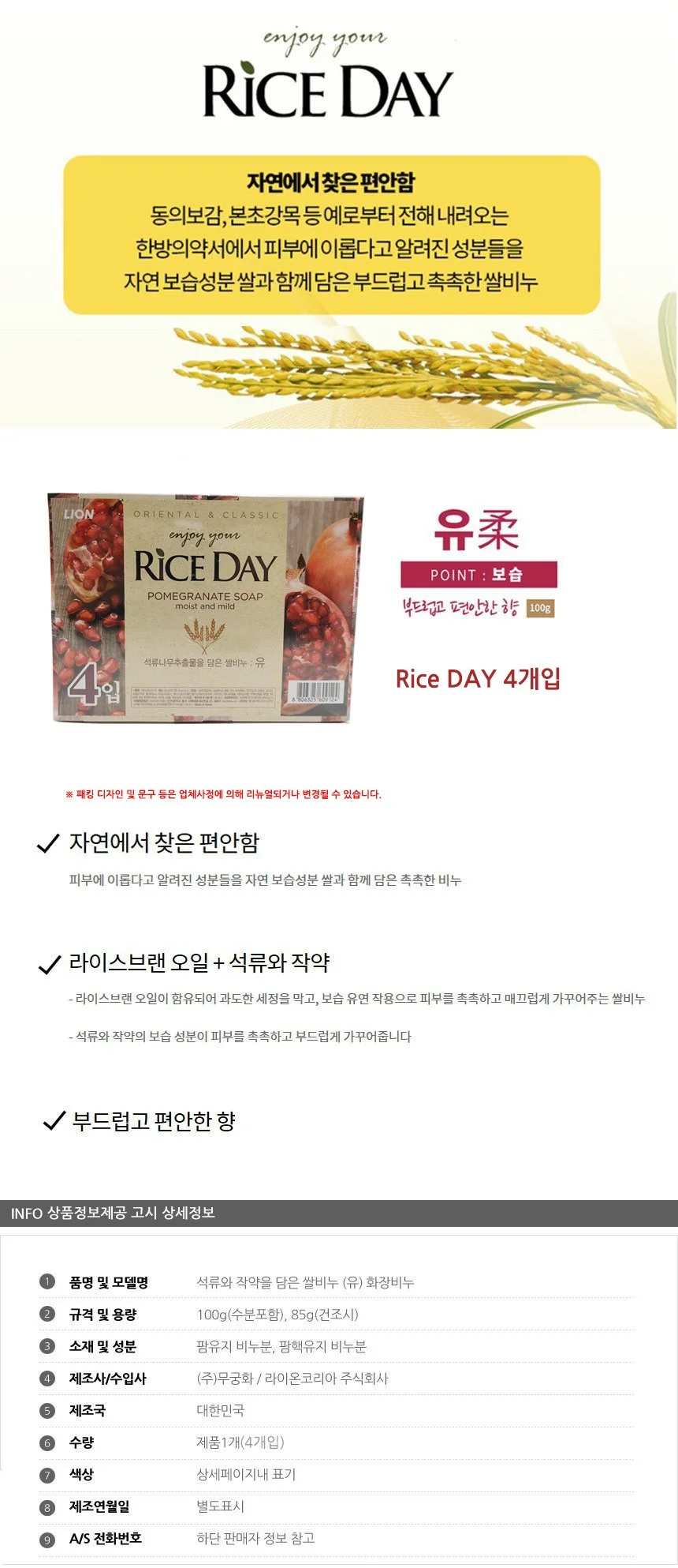 비누 유 4개입 목욕비누 세정비누 세안비누 상세3