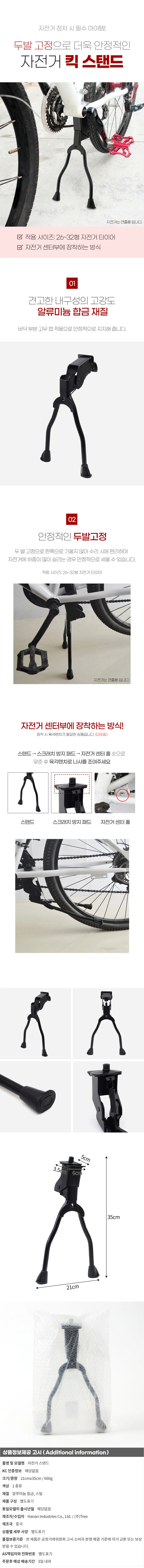 자전거 센터 양발형 더블 킥스탠드 26-32인치 고강도 알루미늄 거치대 상세2