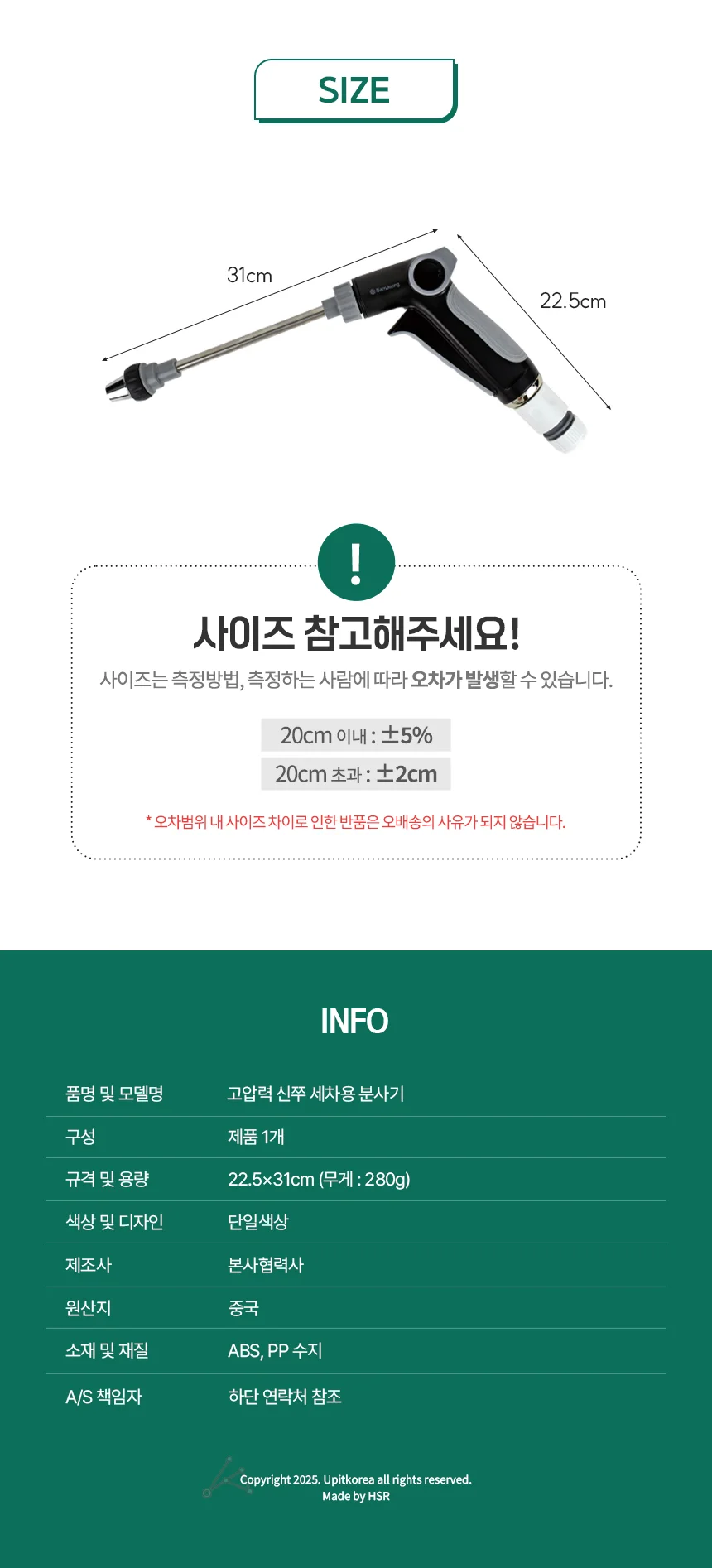 고압 분사기 정원물분사기 청소스프레이건 세척건 상세2