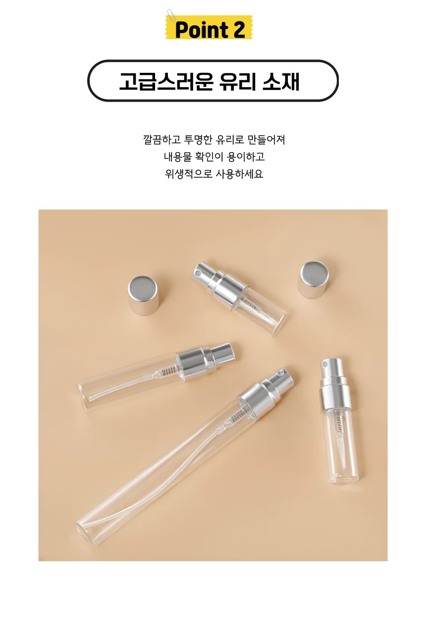 유리 미니 10ml 6p 5ml 향수통 3ml 향수 은색 투명 샘플 상세4