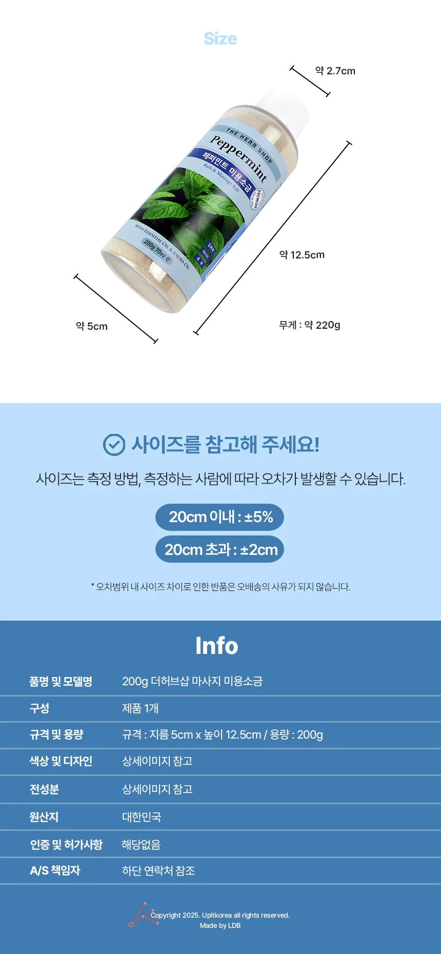 200g 더허브샵 마사지 미용소금 입욕소금 바디스크럽 상세5