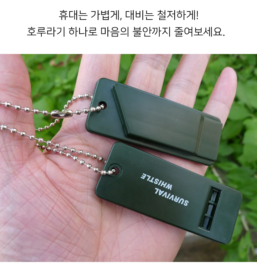 셀링온 호루라기 비상용 상세2