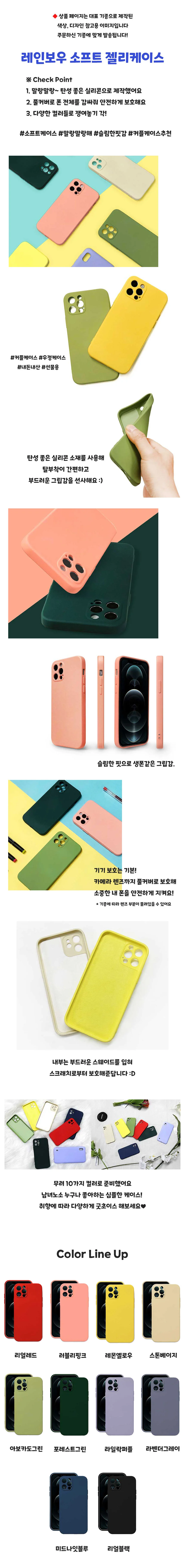 아이폰16e 레인보우 소프트 젤리케이스 상세1
