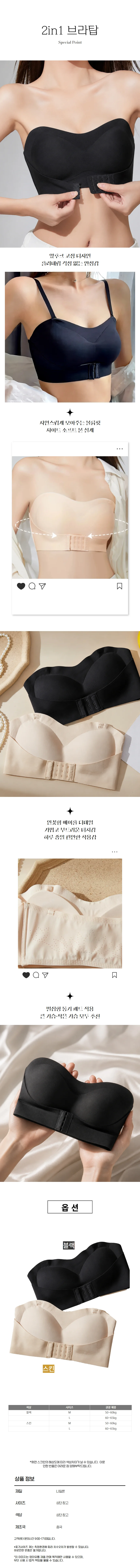 여성 2WAY 끈탈부착 노와이어 앞후크 오프숄더 브라 상세1