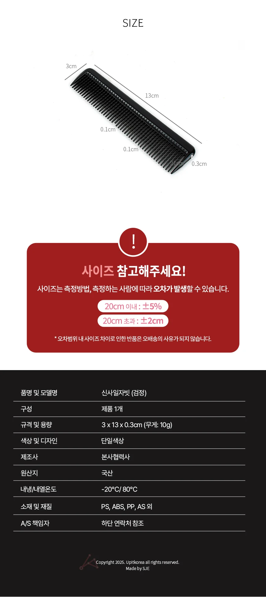 일자빗 검정 헤어브러시 머릿결빗 헤어커트빗 미용실빗 좋은빗 상세3