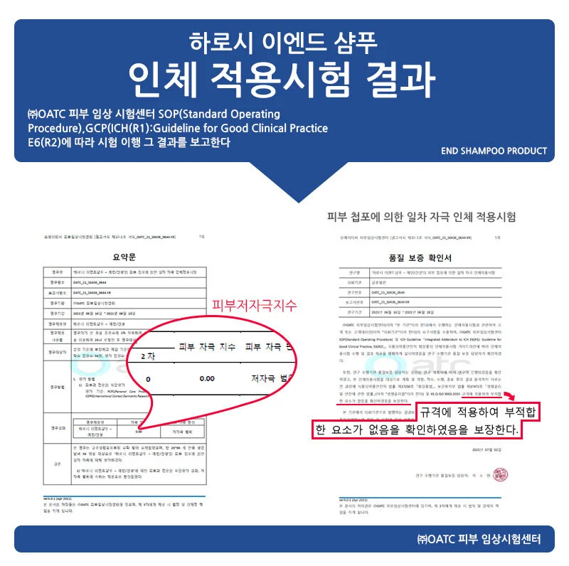 루미나D 이엔드 98%하로시 천연 건성 지루성 두피 샴푸 1000ml 상세3