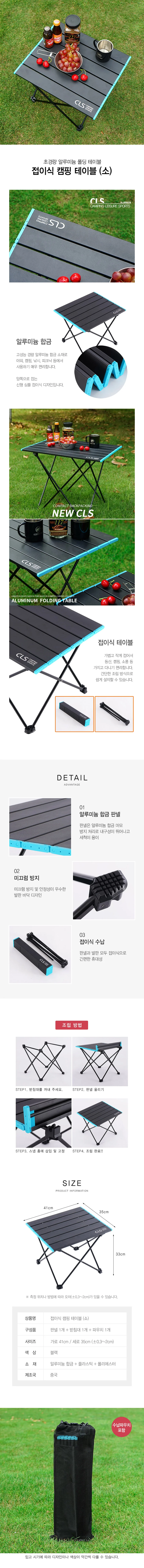 캠핑테이블 미니 폴딩 접이식 1인용 간이 탁자 상세2
