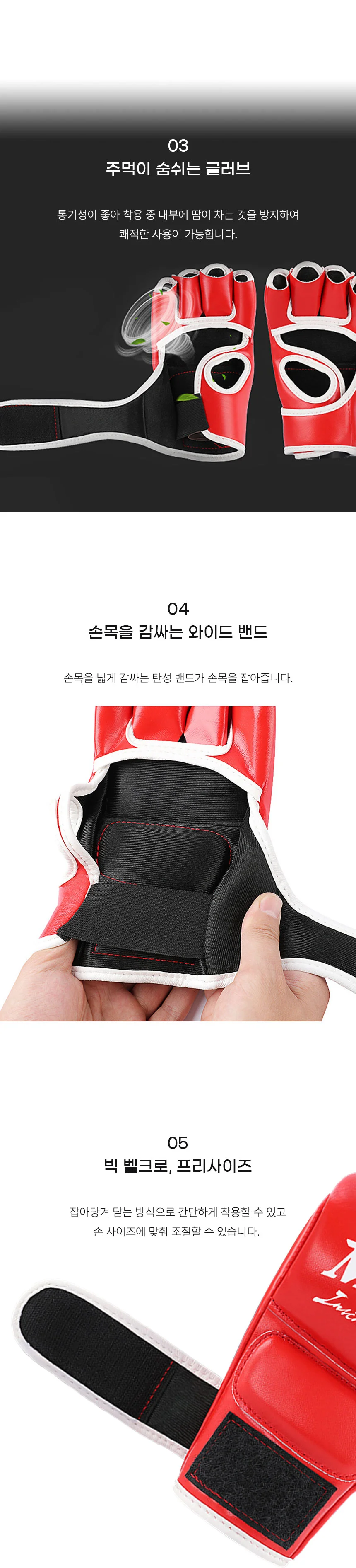 MMA 오픈핑거 복싱 글러브 복싱용품 복싱장비 상세3