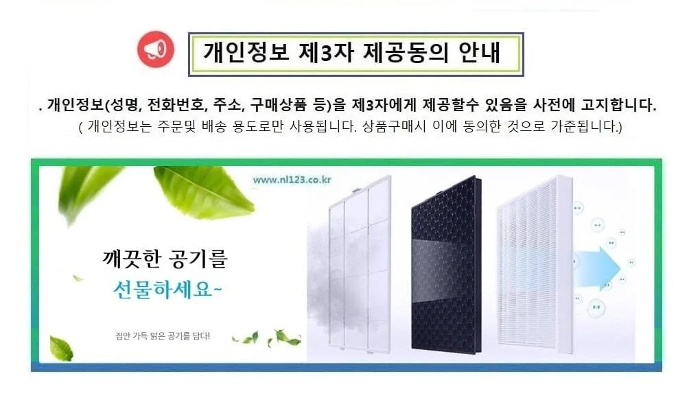 엘지호환 S시리즈 전처리6매 헤파탈취1 LA-S068DWR 호 상세1