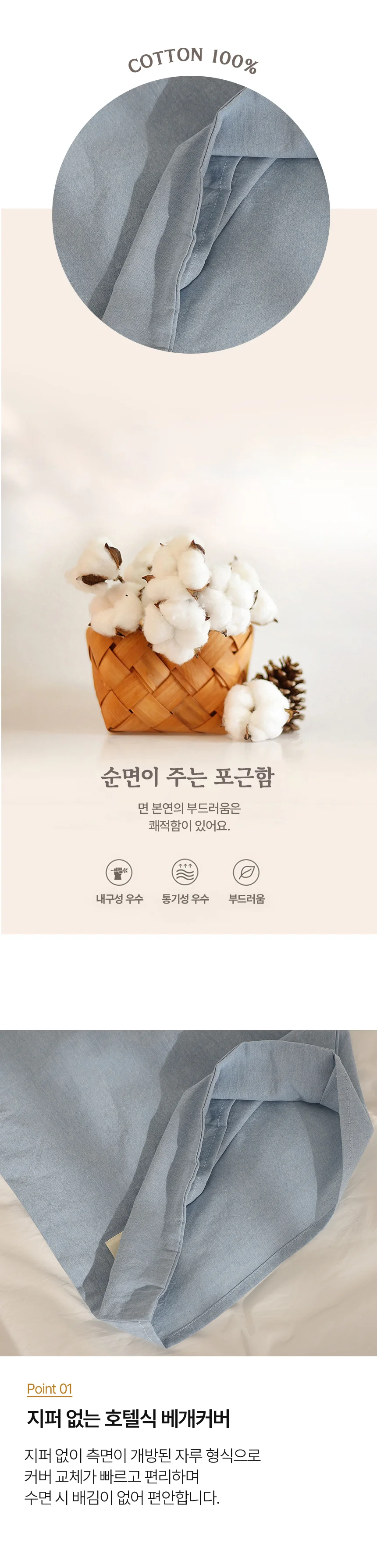 순면 커버 베개덮개 자루형 피 2P 74x48 상세4