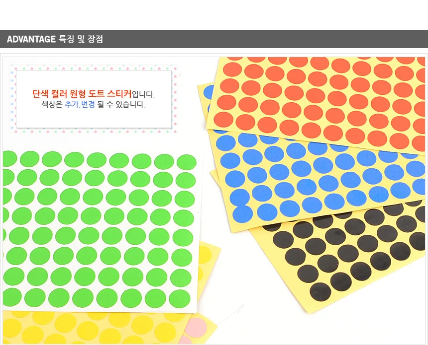 도트스티커 라벨 112P 붙이는 분류 원형 마킹 구분 정리 표시 상세4