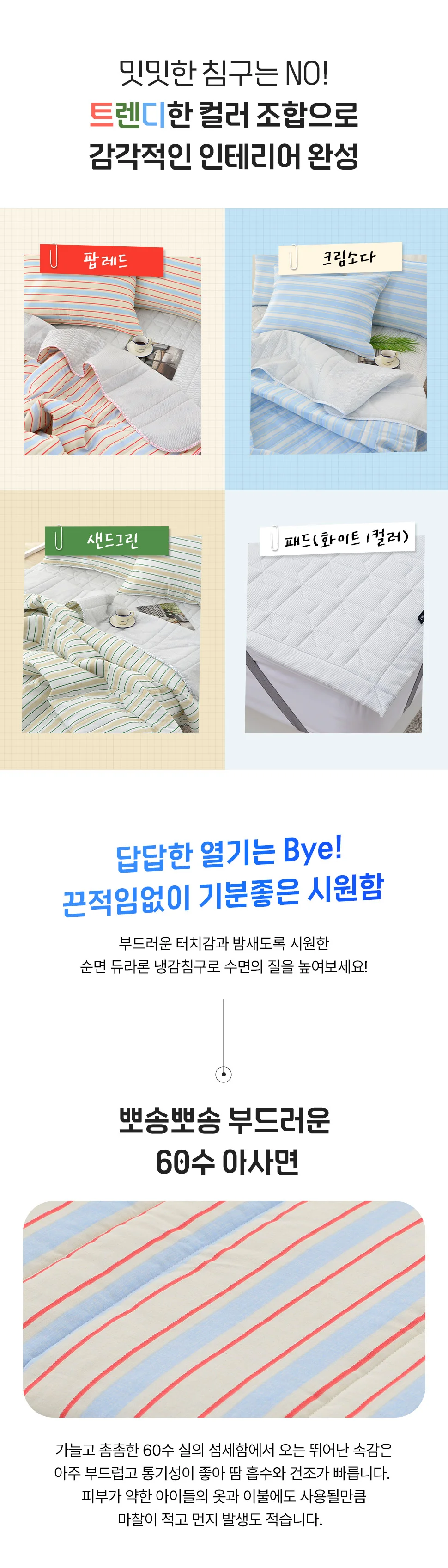 소소한습관 도매 숙박용 누빔이불패드세트 팝 상세5