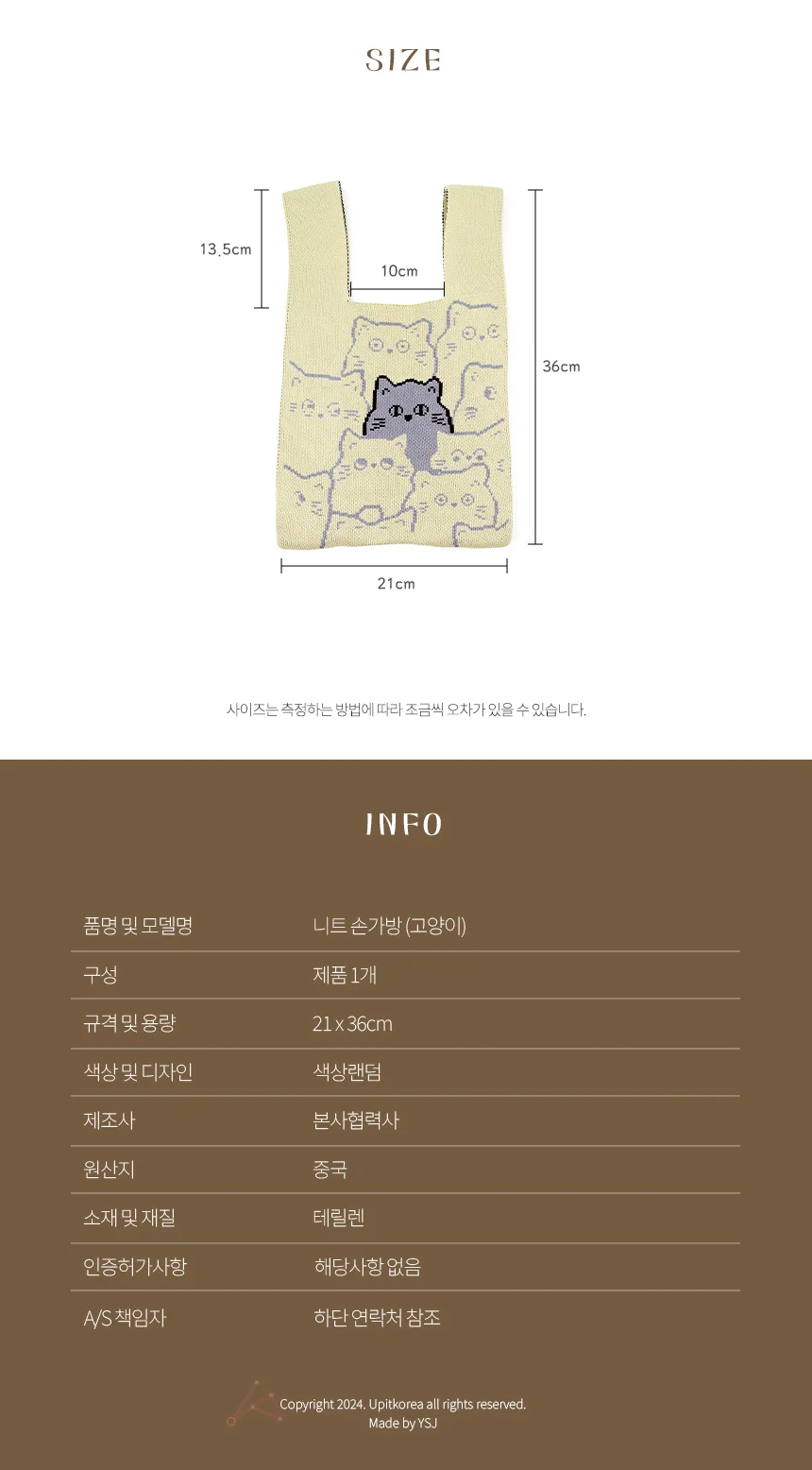 니트 손가방 고양이 상세2