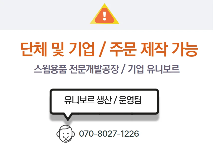 성인용 귀 보호 실리콘 수모 장발 롱 헤어 실리콘 수모 상세2