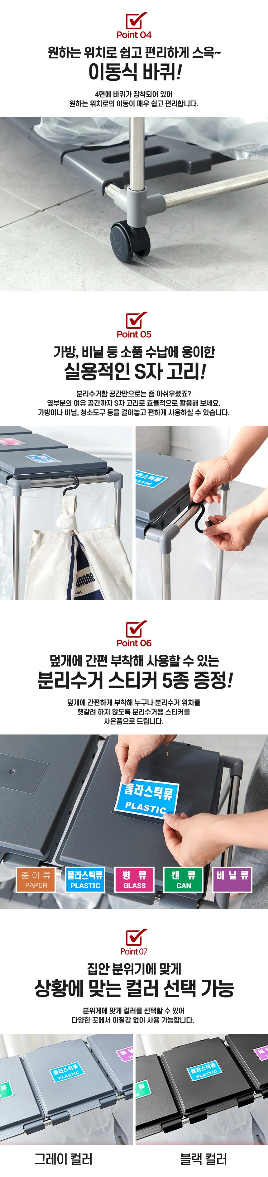 재활용 분리수거함 4단 커버세트/분리수거대 쓰레기통 상세4