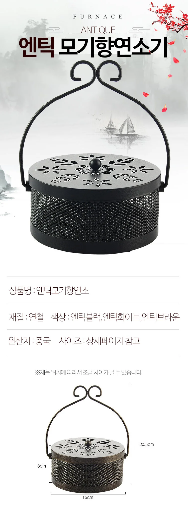 LW 엔틱 모기향 연소기 모기향케이스 받침대 실외 캠핑 상세1