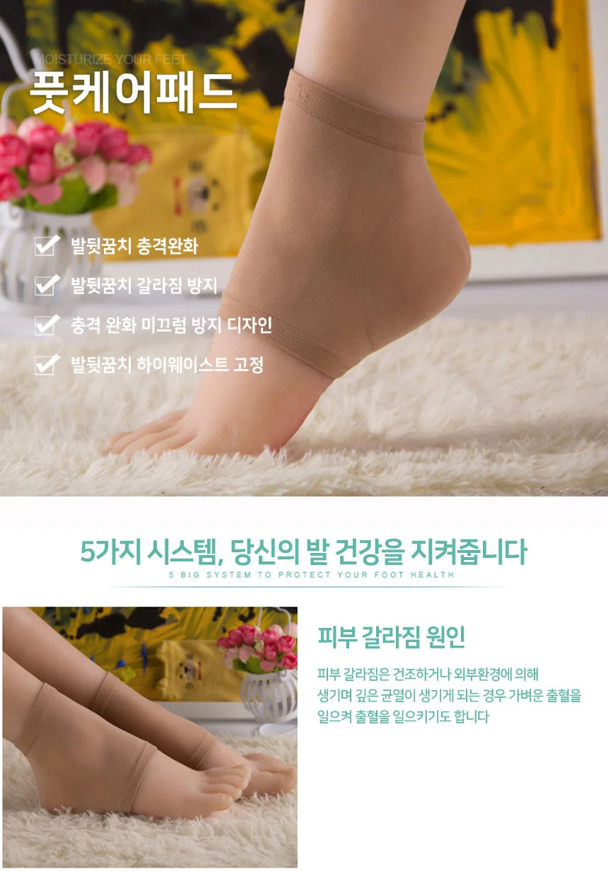 풋케어 발뒤꿈치 패드 발바닥 패치 발각질 상세1