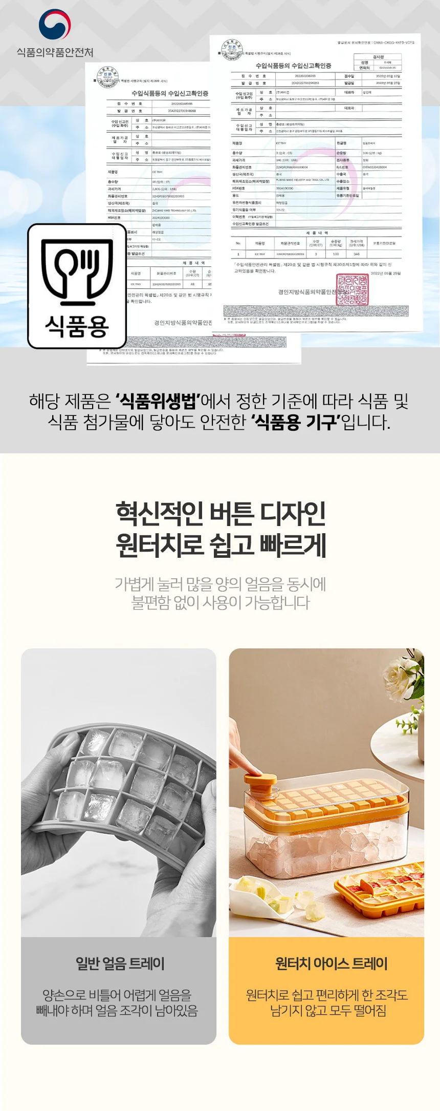32구 2단 원터치 아이스 트레이 64구 얼음 보관함 상세2