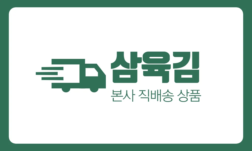 삼육김 광천 전장김 8매 35g 20봉 상세3