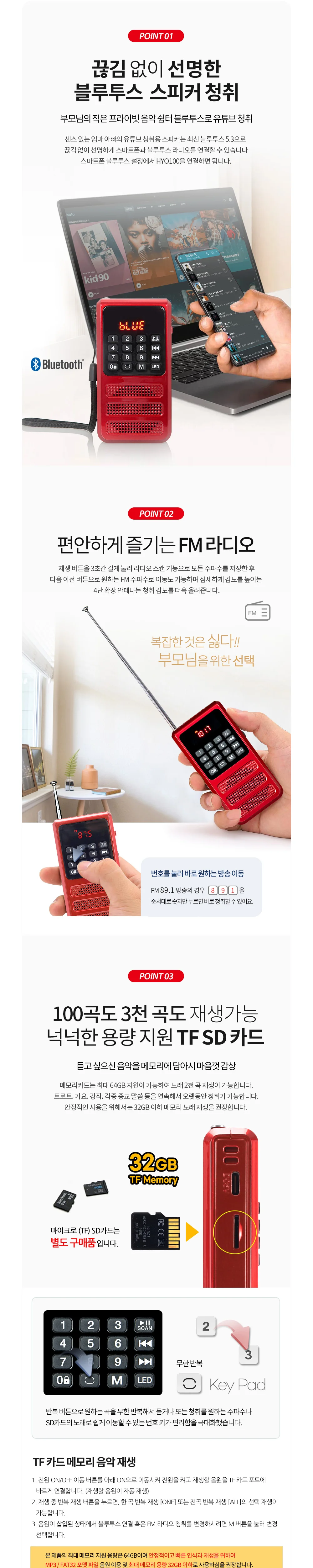 블루투스 효도라디오 국산 재난대비 감각적디자인 상세3