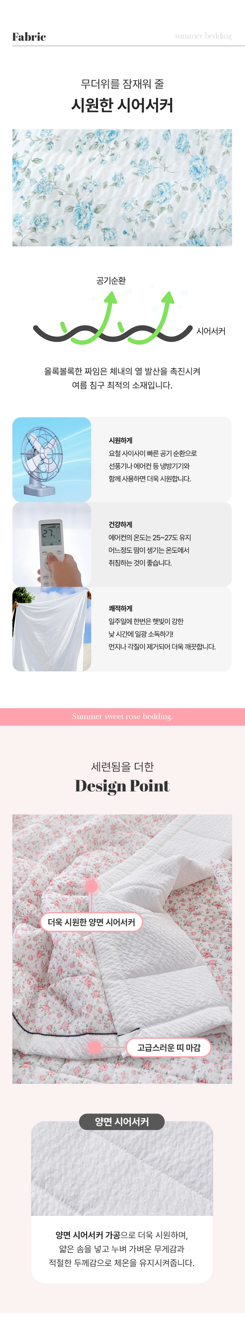 소소한습관 이불베개세트 르블랑 시어서커 퀸 상세3