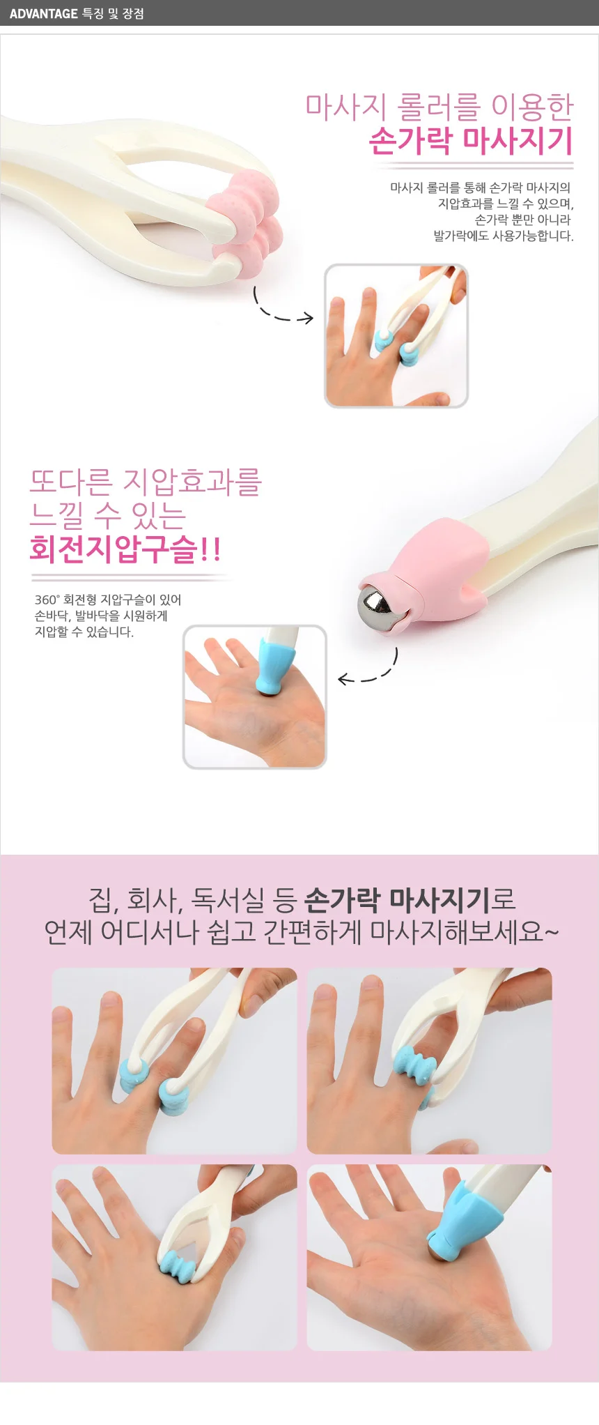 손가락 마사지기 미니안마기 지압기 손가락치료기 핸디안마기 손케어 상세2