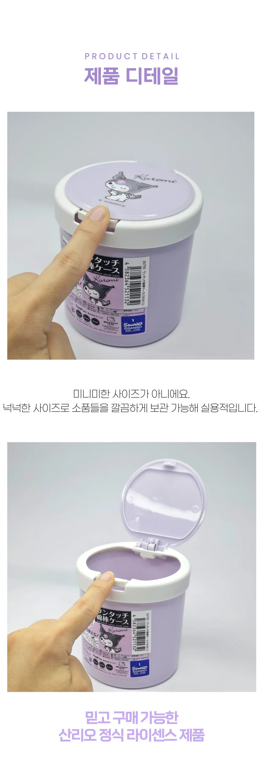 쿠로미 원통형 원터치 다용도 소품 케이스 상세2