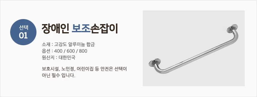 장애인 보조손잡이 600/노약자 화장실 세면기 안전바 상세2