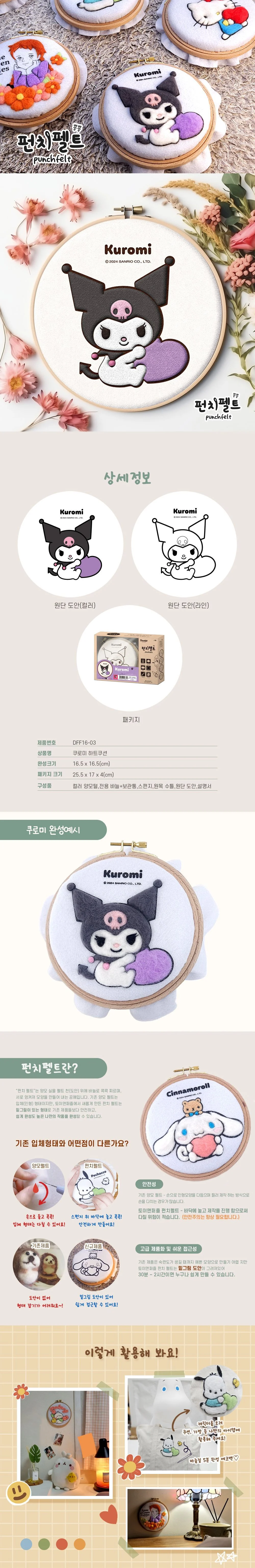 쿠로미 하트쿠션 귀여운스티커 스티커북 폰데코 상세1