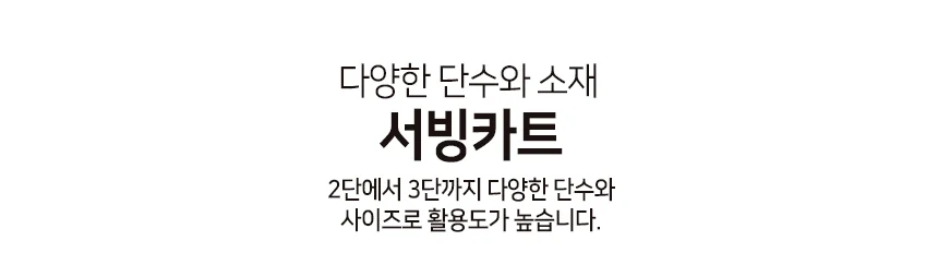 서빙카트 3단 특대 540x850x780/병원 운반 주방트롤리 상세3