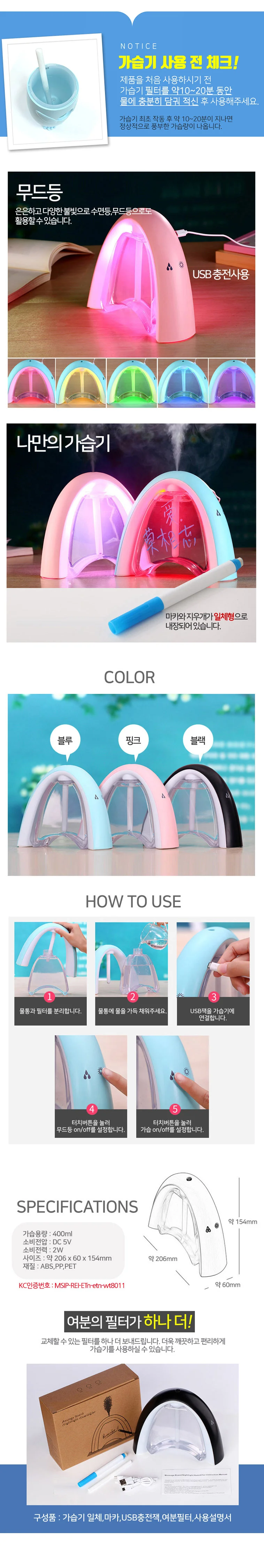 N10010A 신상 무지개가습기/KC인증/무드등 상세2