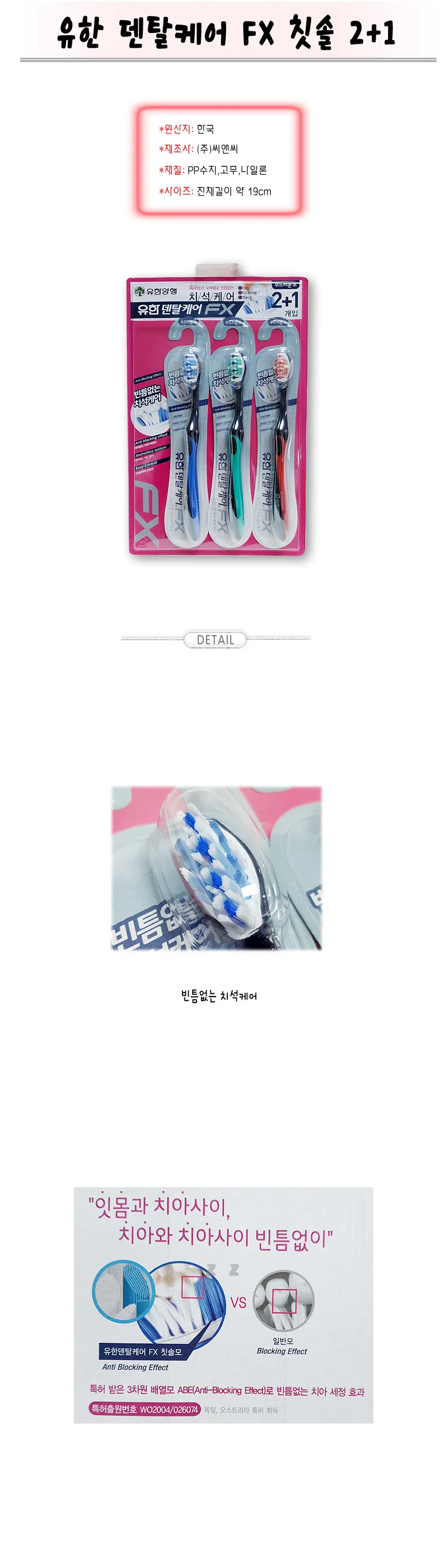 칫솔 치석 제거 양치 잇몸 케어 이 구취 백태 제거 상세2