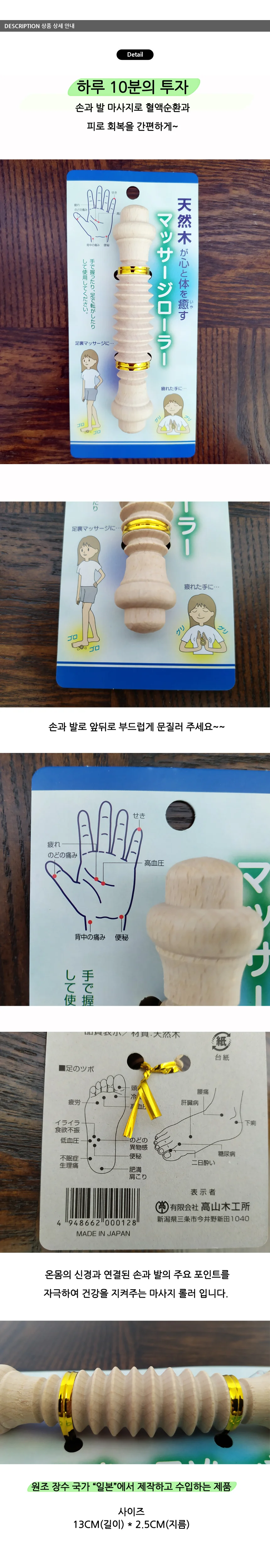 우드경락롤러 지압 기계 지압기 마사지기 안마 상세2