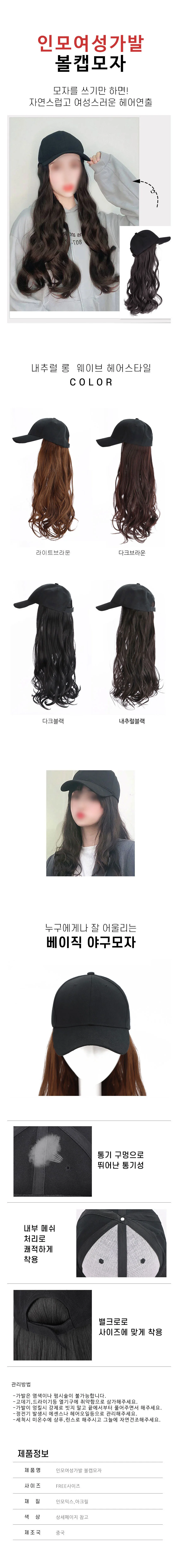 내츄럴 롱 웨이브 통가발모자/ 여자가발/ 가발모자/ 긴머리가발 상세1