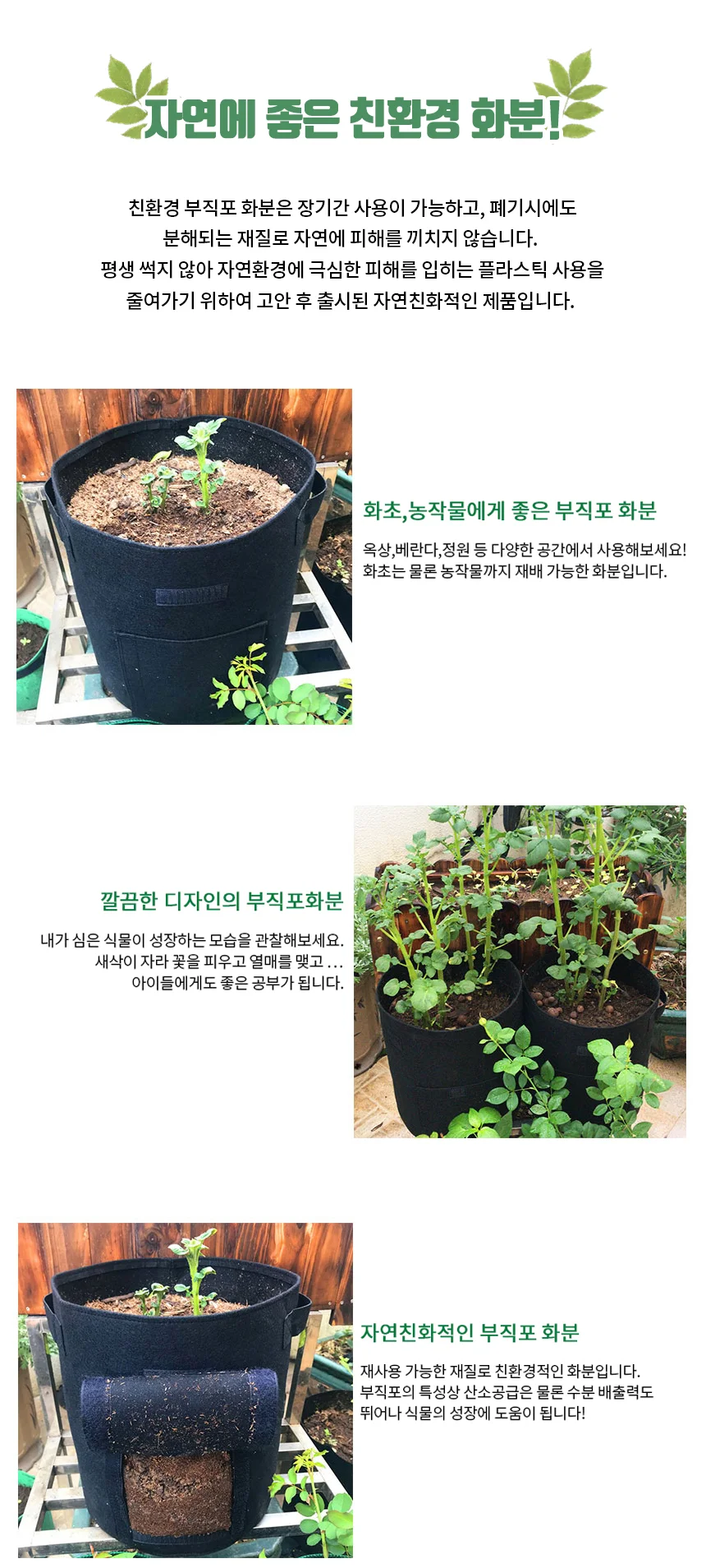 부직포 화분 M 블랙 텃밭화분 꽃화분 상세3