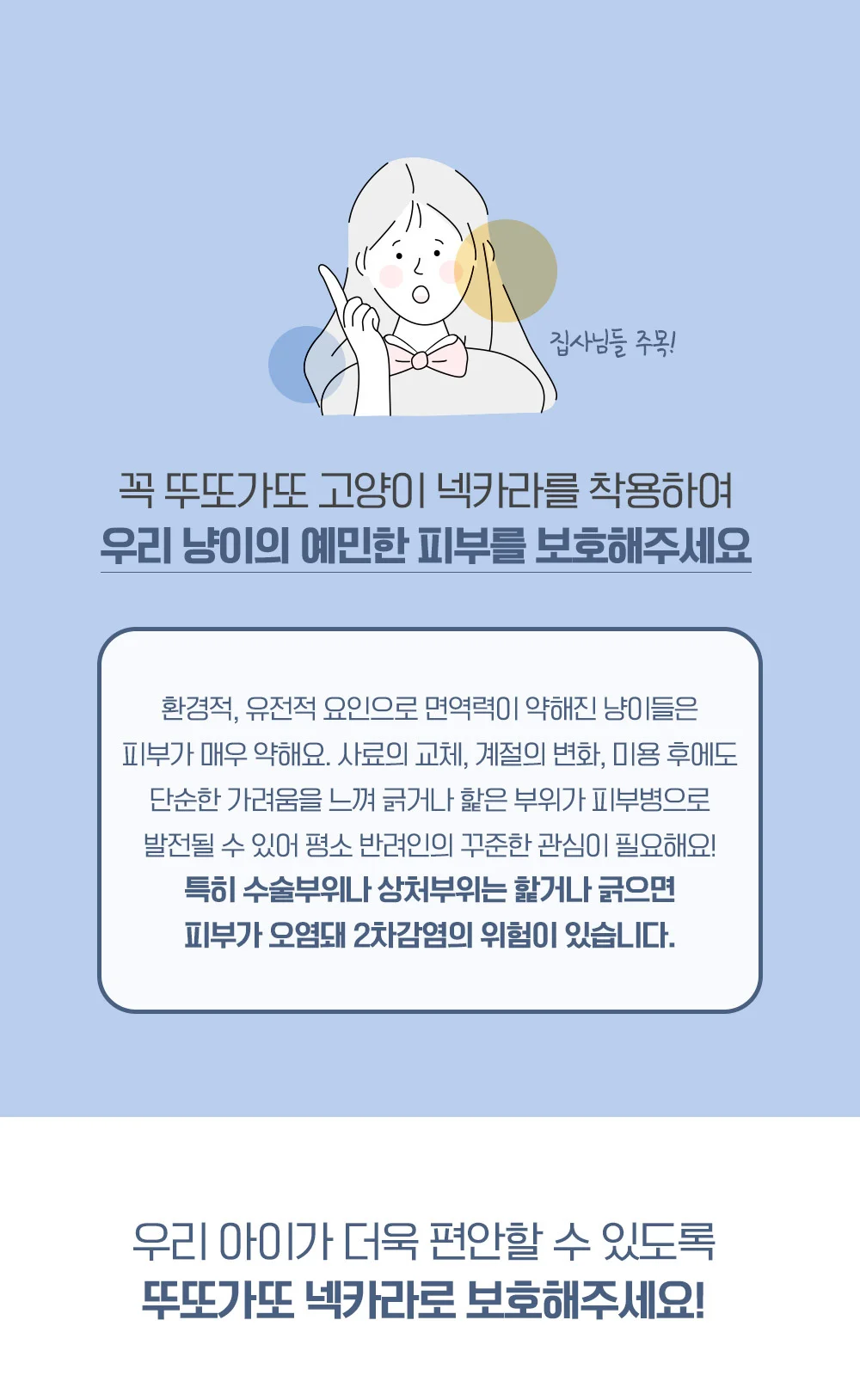 뚜또가또 반려동물 가벼운 넥카라/S XL/동물병원납품 상세5