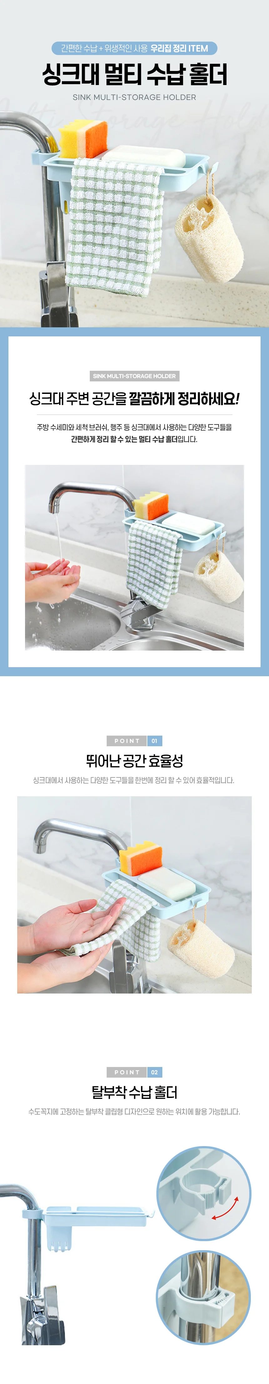 수세미건조대 씽크대걸이 싱크대수세미홀더 수세미보관 씽크대수세미걸이 물빠짐수세미거치대 상세이미지
