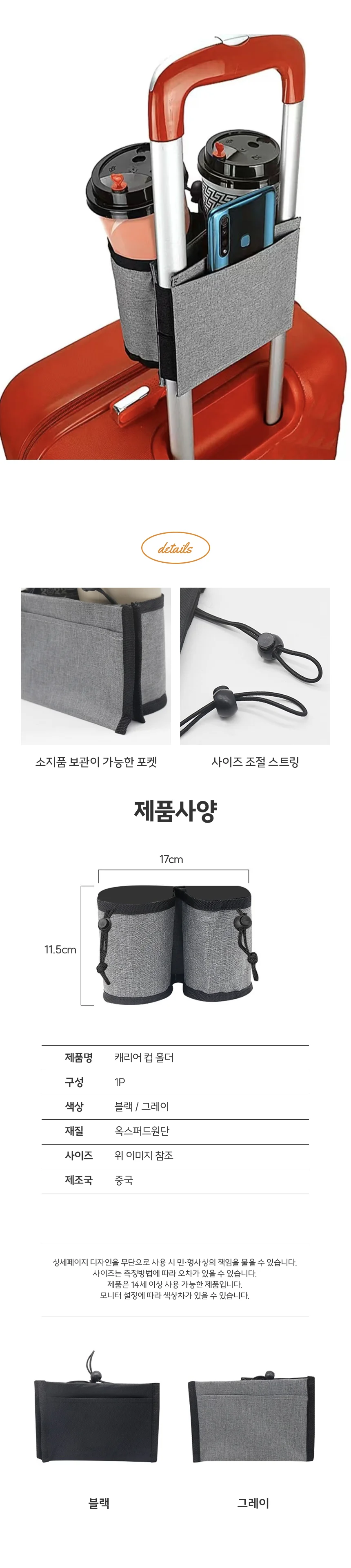 음료통 음료컵홀더 물병수납 물컵 음료홀더 음료보관 상세이미지