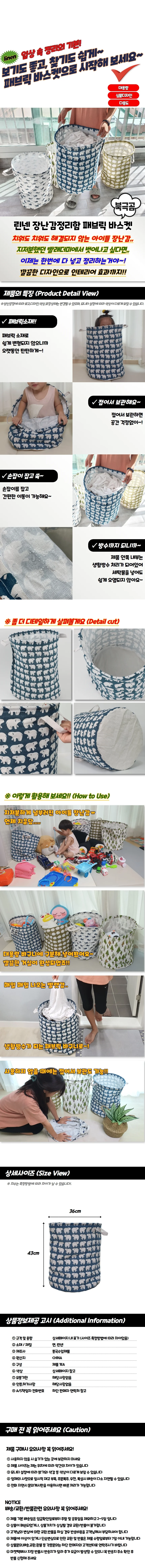 장난감 정리 함 북극곰 세탁바구니 장난감바구니 상세2