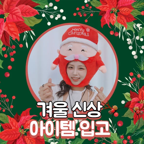 크리스마스 큐티 산타 인형탈 상세1