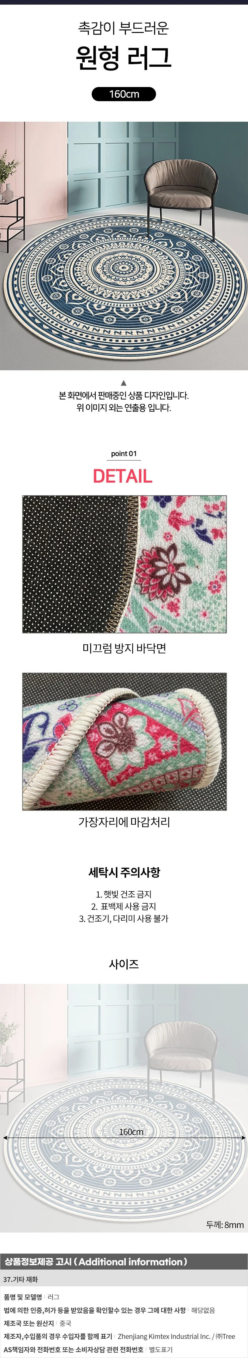 원형 러그 Y16(160cm) 상세1