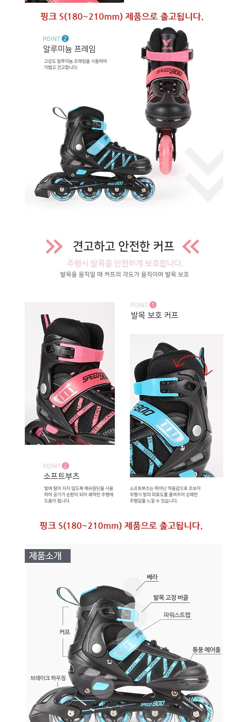 비바 인라인 스케이트 스피드 900 핑크 S 상세3