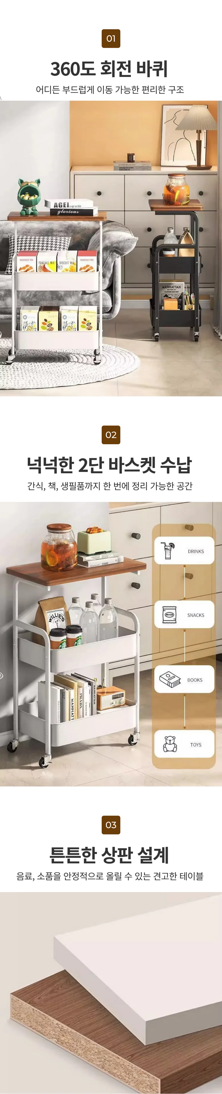 이동식 소파 사이드 테이블 침대 협탁 수납 트롤리 선반 상세2