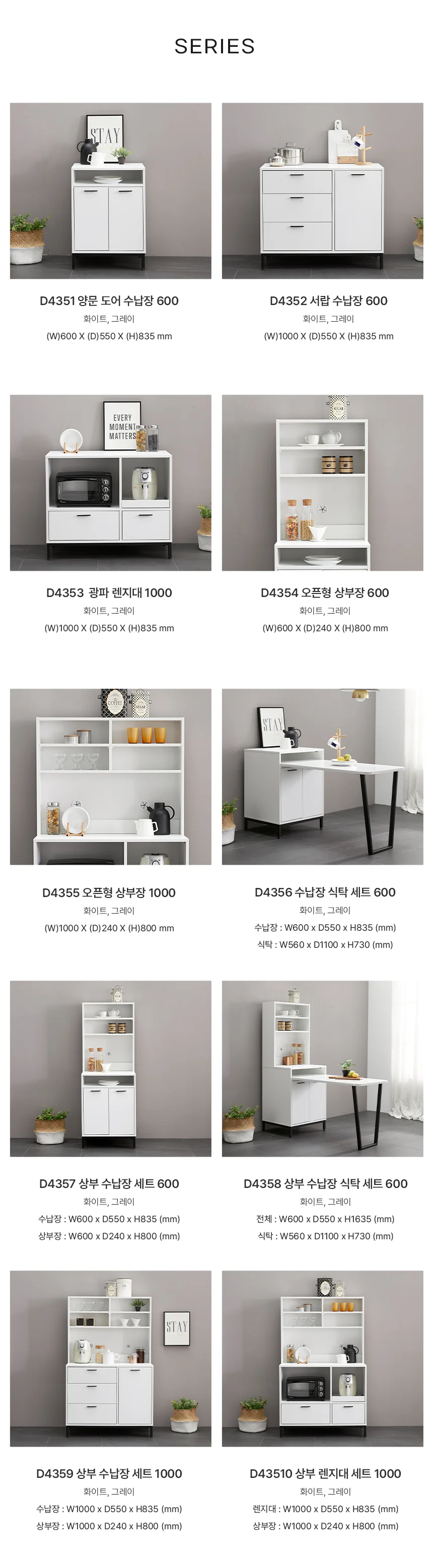 디포랙 오픈형 상부장 600 상세5