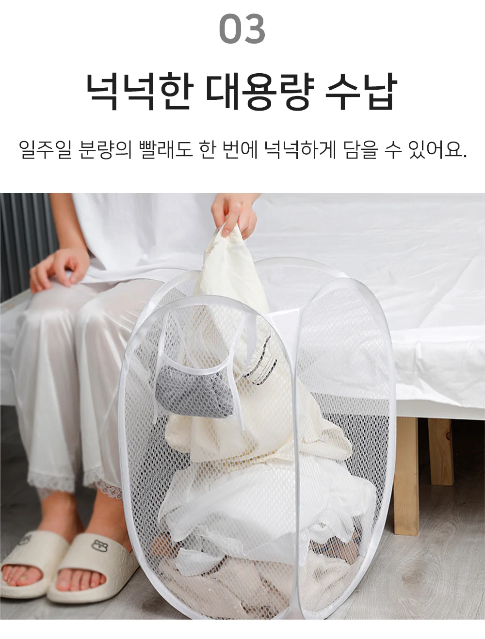 빨래보관함 메쉬형 세탁물정리함 수납바구니 상세5