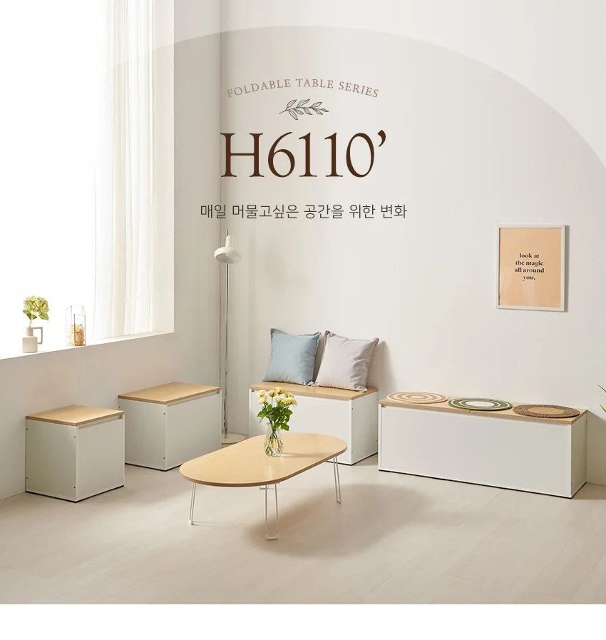 가구산책 접이식 거실 테이블 1200 H6522 상세5